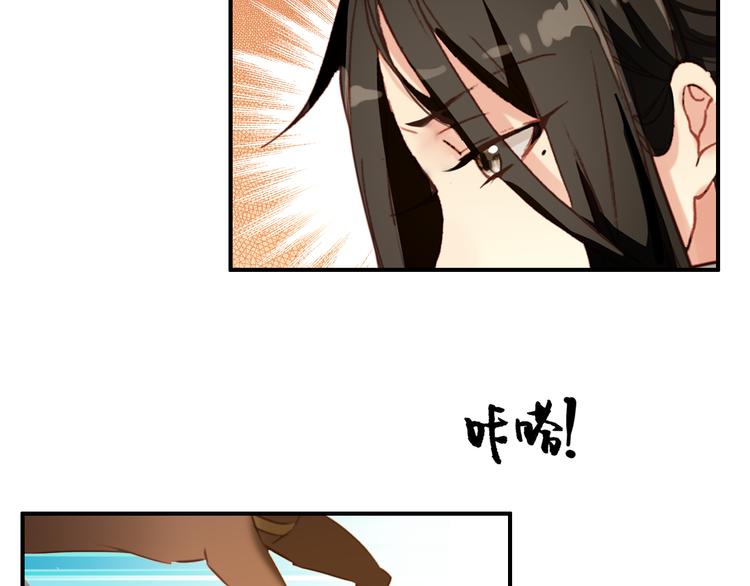 《美人为将》第49话 埋伏 第6页