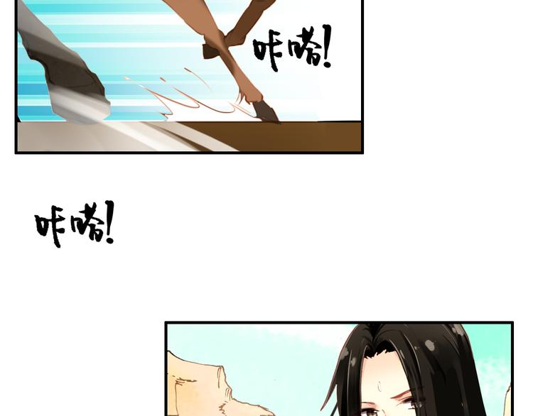 《美人为将》第49话 埋伏 第7页