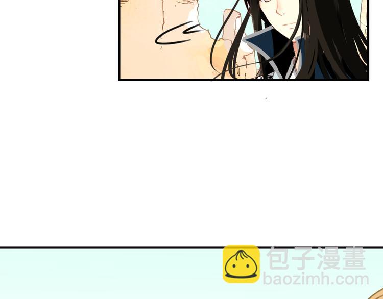 《美人为将》第49话 埋伏 第8页