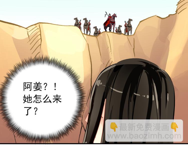 《美人为将》第49话 埋伏 第9页