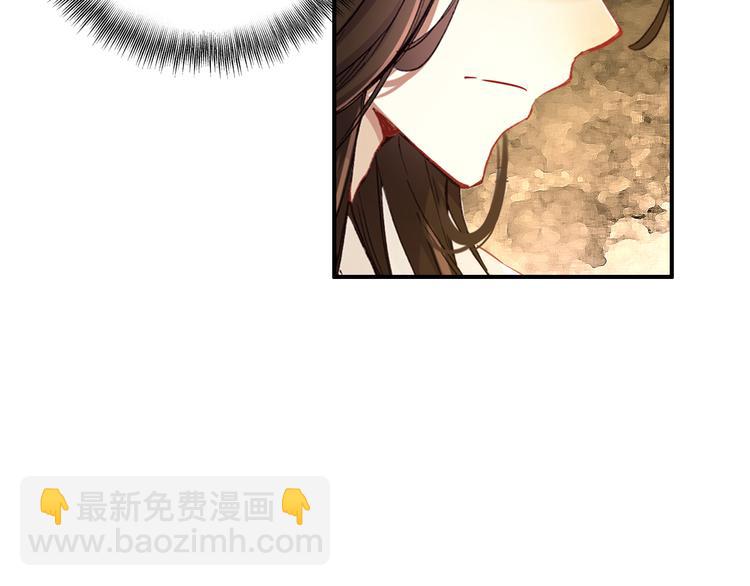 《美人为将》第48话 皇上您是要他去死吗！ 第12页