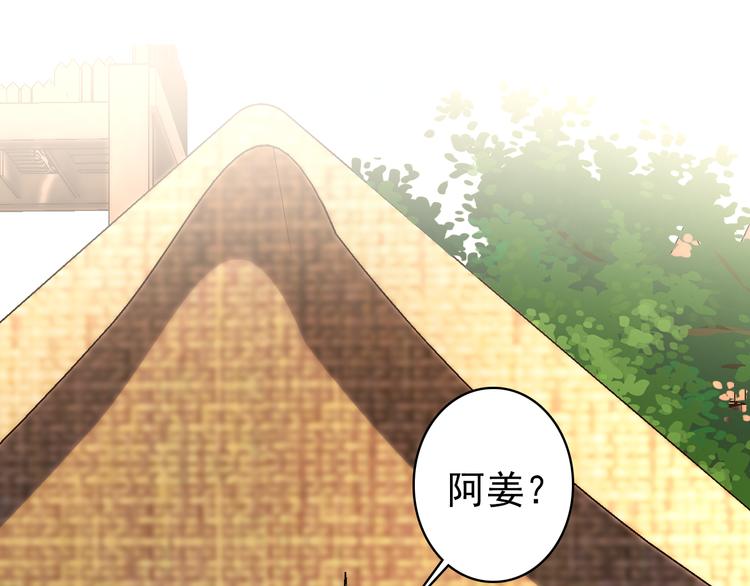 《美人为将》第48话 皇上您是要他去死吗！ 第13页