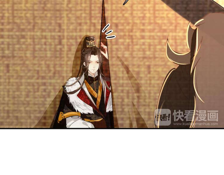 《美人为将》第48话 皇上您是要他去死吗！ 第14页