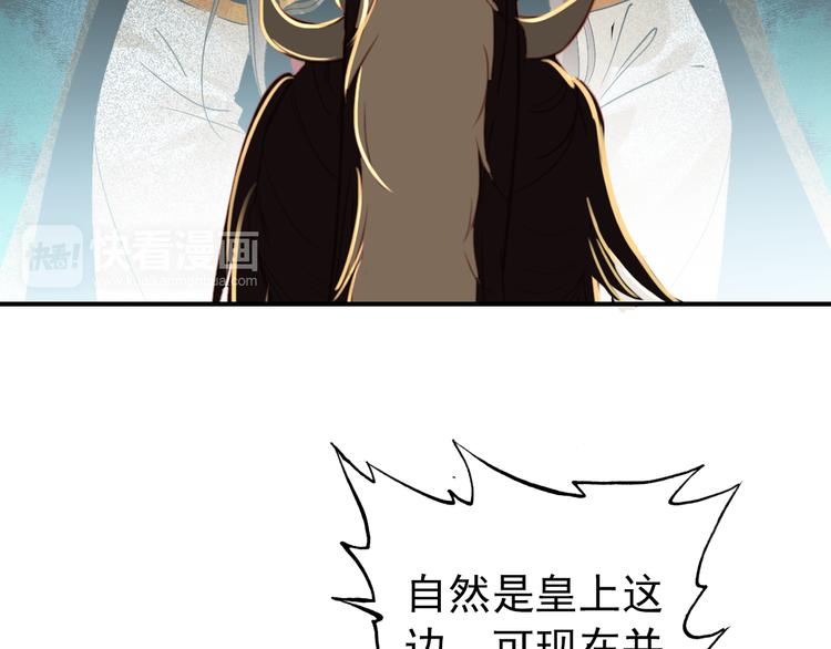 《美人为将》第48话 皇上您是要他去死吗！ 第22页