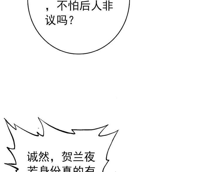 《美人为将》第48话 皇上您是要他去死吗！ 第35页
