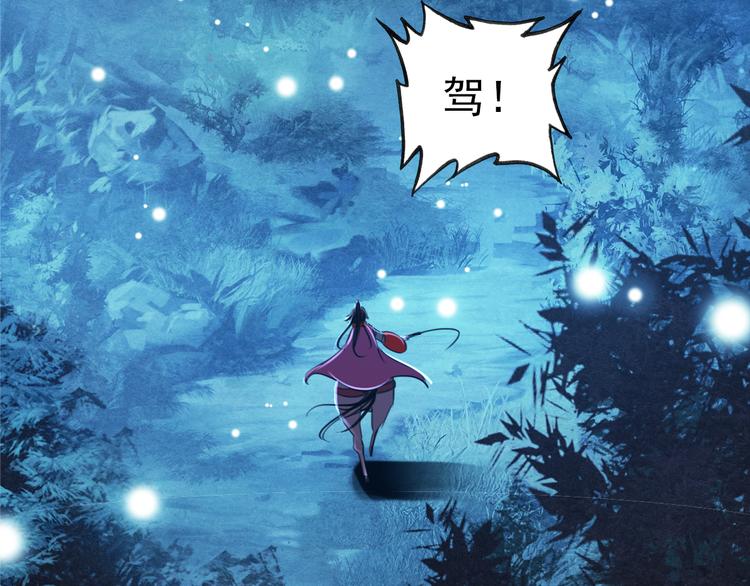 《美人为将》第48话 皇上您是要他去死吗！ 第47页