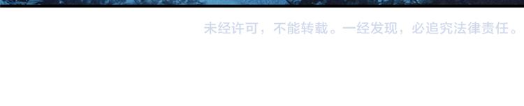 《美人为将》第48话 皇上您是要他去死吗！ 第48页