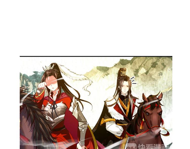 《美人为将》第48话 皇上您是要他去死吗！ 第49页