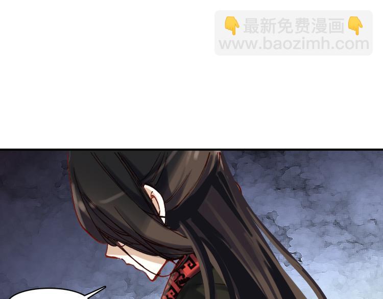 《美人为将》第48话 皇上您是要他去死吗！ 第6页