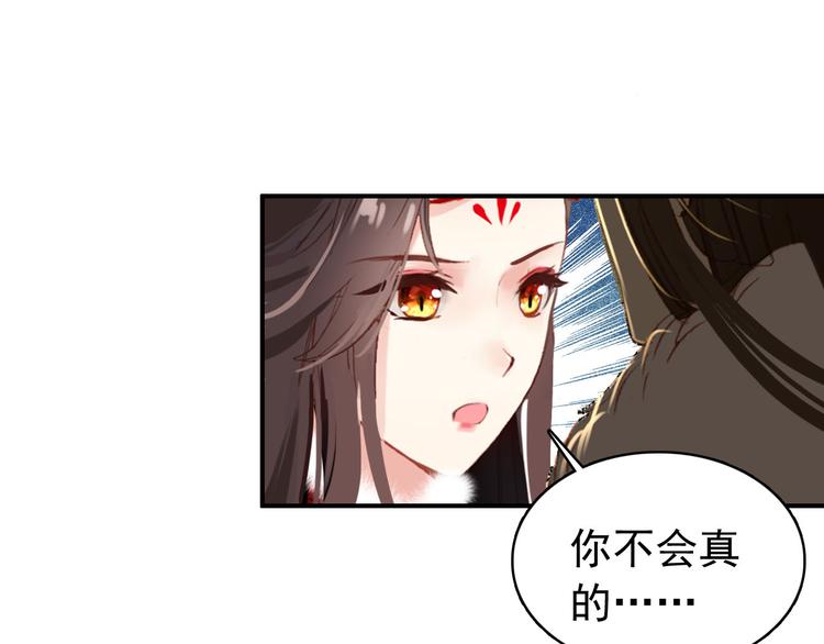 《美人为将》第46话 猝不及防的咬耳 第11页