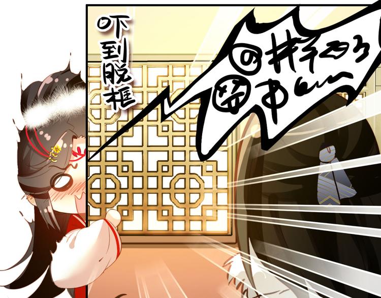 《美人为将》第46话 猝不及防的咬耳 第14页