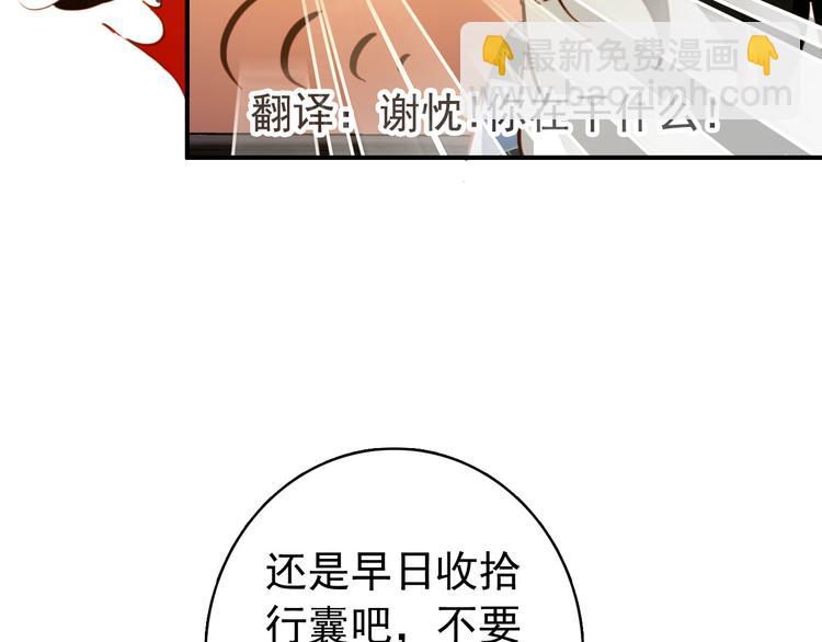 《美人为将》第46话 猝不及防的咬耳 第15页