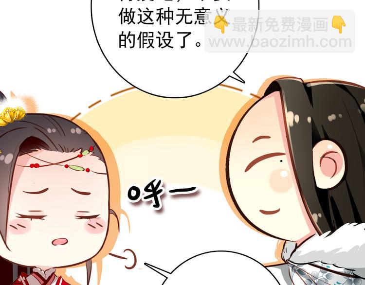 《美人为将》第46话 猝不及防的咬耳 第16页