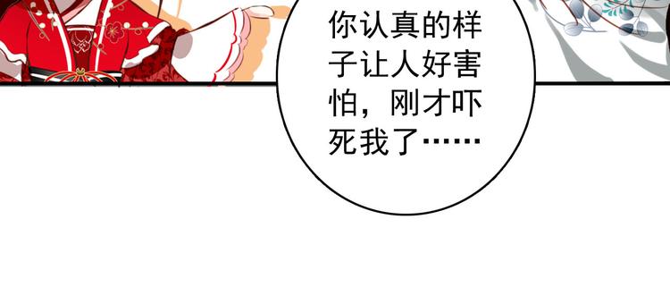 《美人为将》第46话 猝不及防的咬耳 第17页