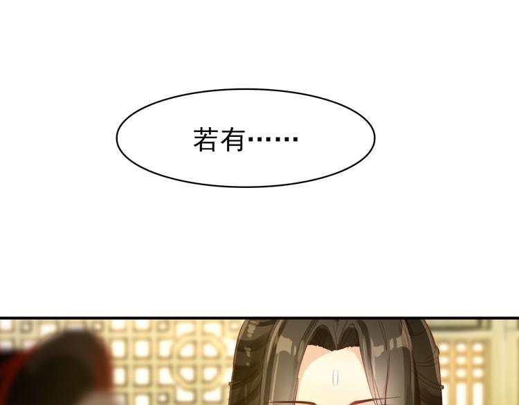 《美人为将》第46话 猝不及防的咬耳 第1页
