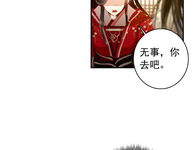 《美人为将》第46话 猝不及防的咬耳 第22页