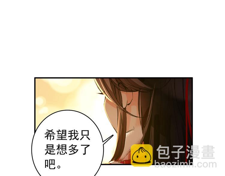 《美人为将》第46话 猝不及防的咬耳 第28页
