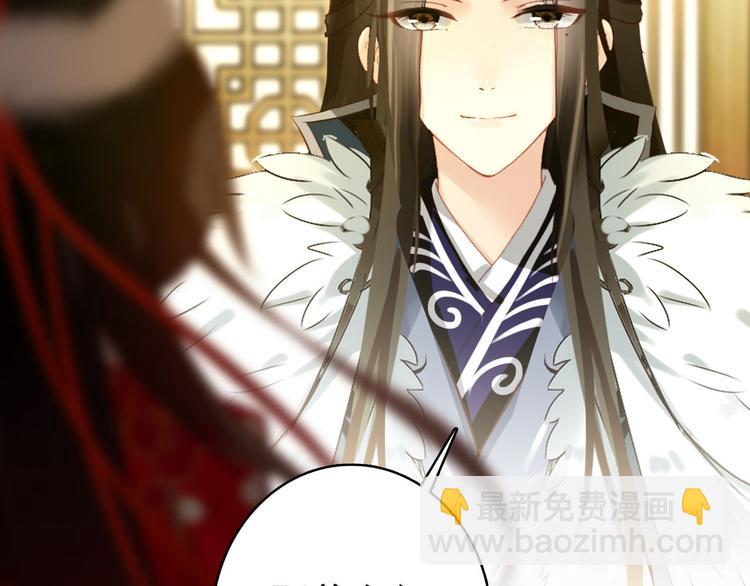 《美人为将》第46话 猝不及防的咬耳 第2页