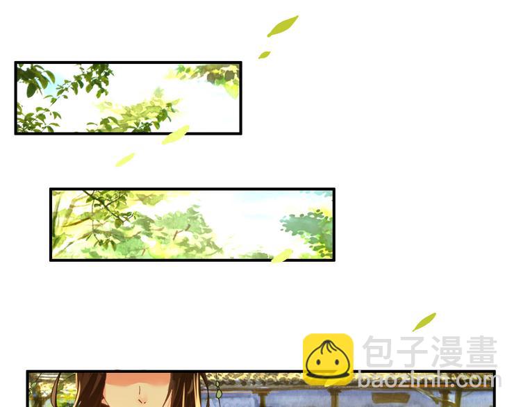 《美人为将》第46话 猝不及防的咬耳 第31页