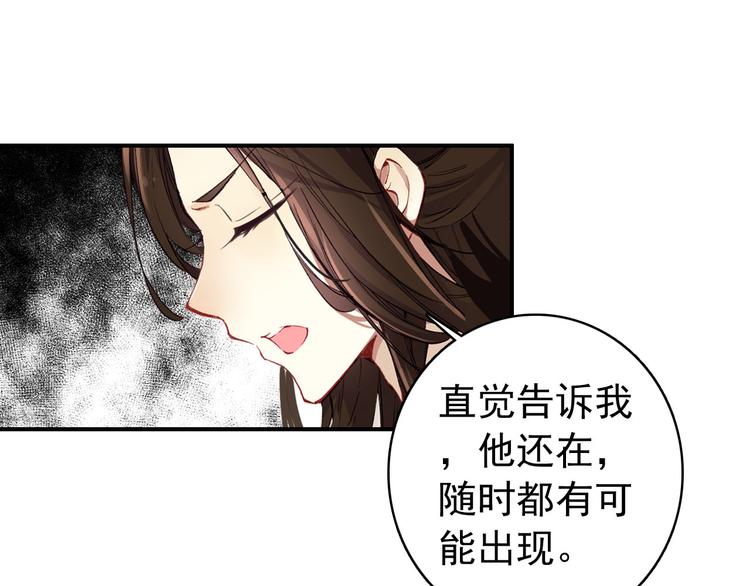 《美人为将》第46话 猝不及防的咬耳 第35页