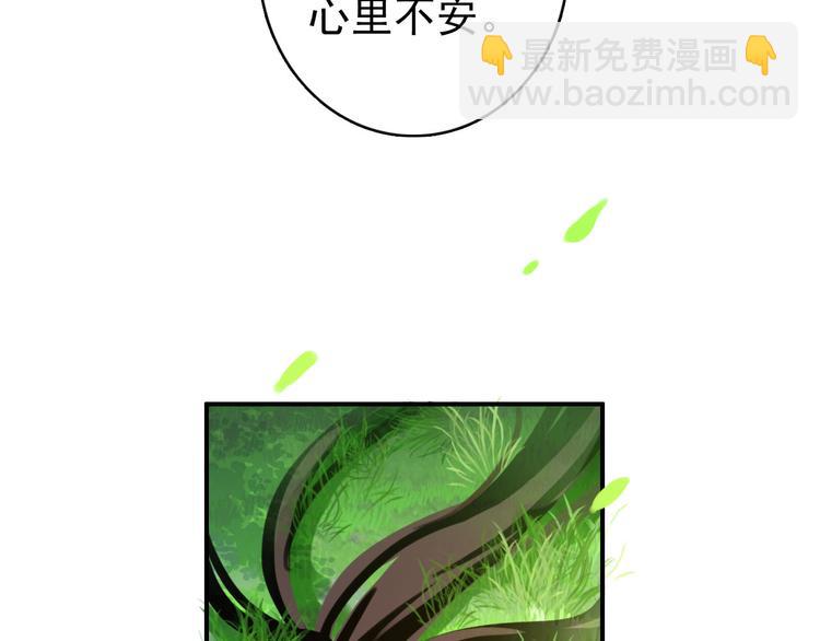 《美人为将》第46话 猝不及防的咬耳 第38页