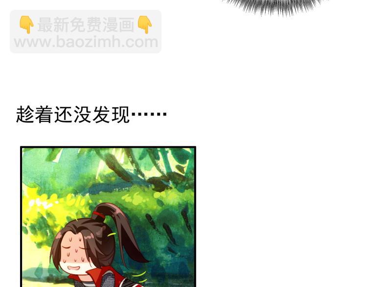 《美人为将》第46话 猝不及防的咬耳 第41页
