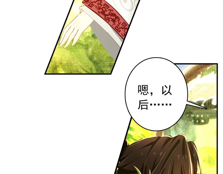 《美人为将》第46话 猝不及防的咬耳 第47页