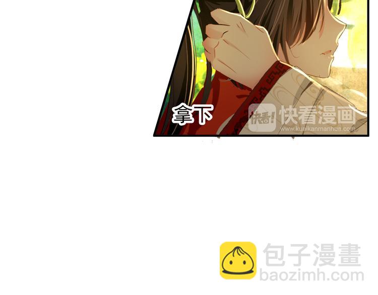 《美人为将》第46话 猝不及防的咬耳 第48页