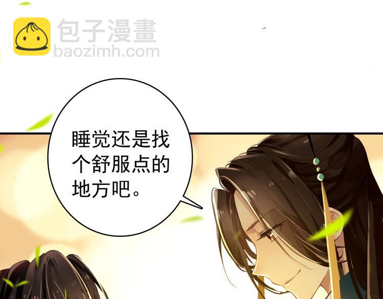 《美人为将》第46话 猝不及防的咬耳 第50页