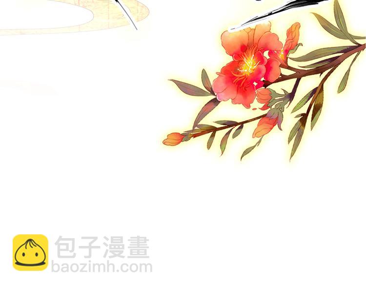 《美人为将》第46话 猝不及防的咬耳 第5页