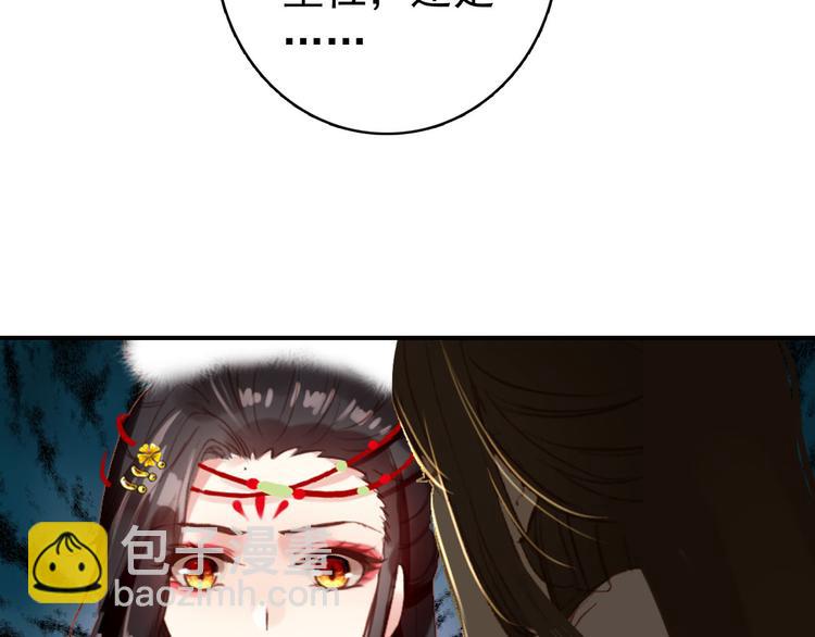 《美人为将》第46话 猝不及防的咬耳 第7页