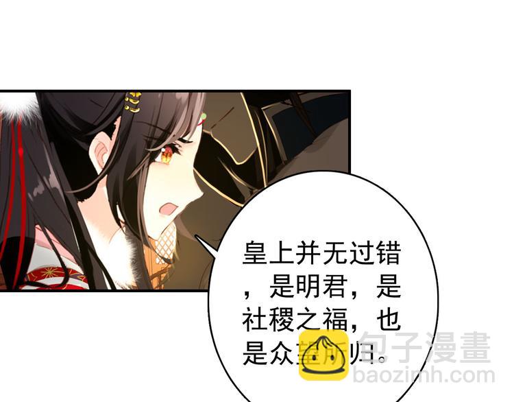 《美人为将》第46话 猝不及防的咬耳 第9页