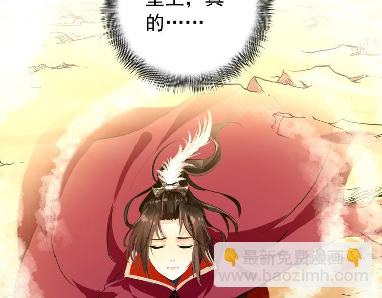 《美人为将》第53话 不要逼我恨你 第10页