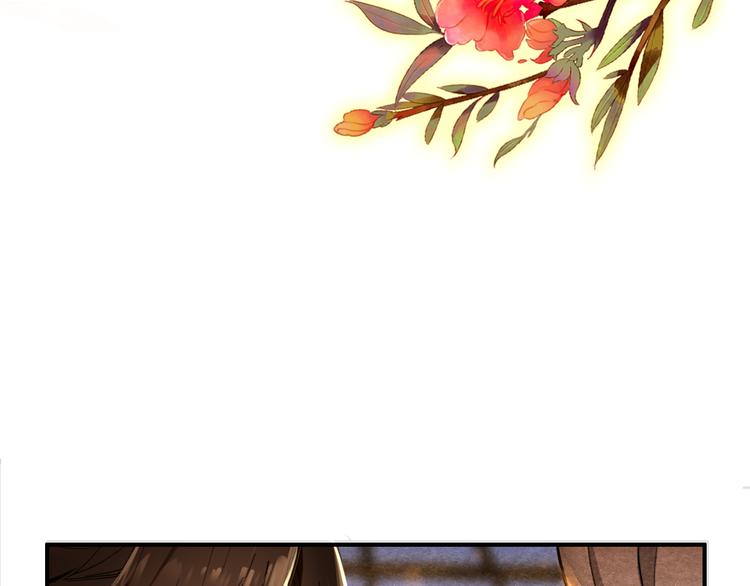 《美人为将》第53话 不要逼我恨你 第14页