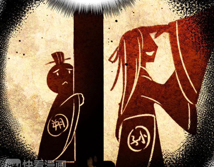 《美人为将》第53话 不要逼我恨你 第23页