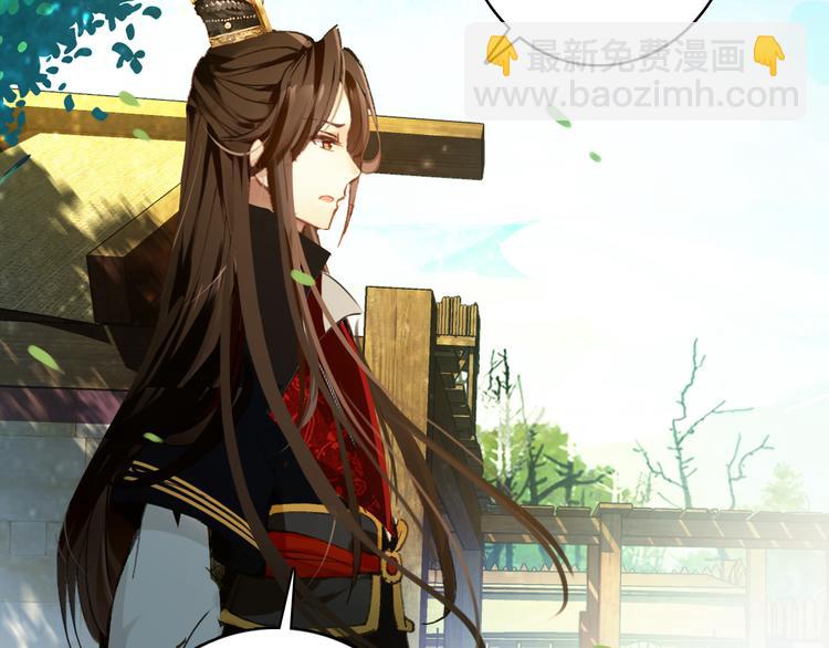 《美人为将》第53话 不要逼我恨你 第31页
