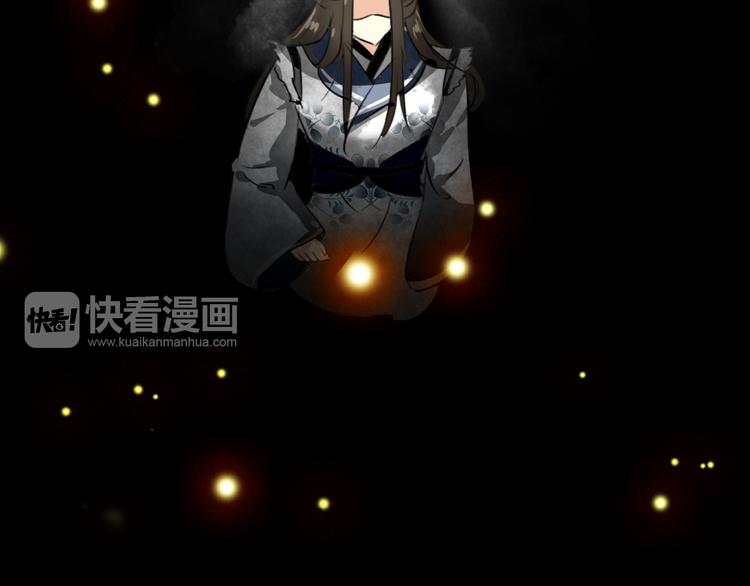 《美人为将》第53话 不要逼我恨你 第37页