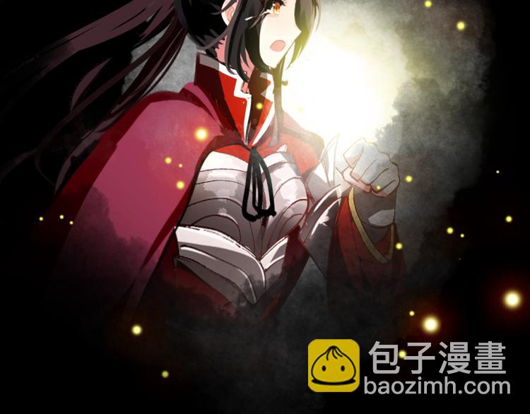 《美人为将》第53话 不要逼我恨你 第39页