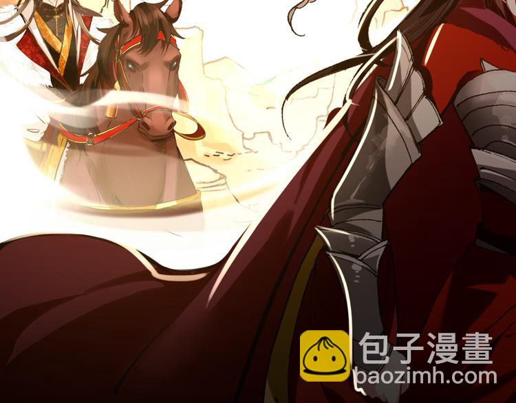 《美人为将》第53话 不要逼我恨你 第3页