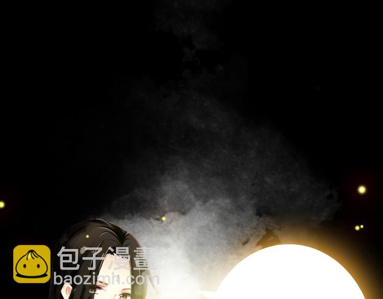 《美人为将》第53话 不要逼我恨你 第40页
