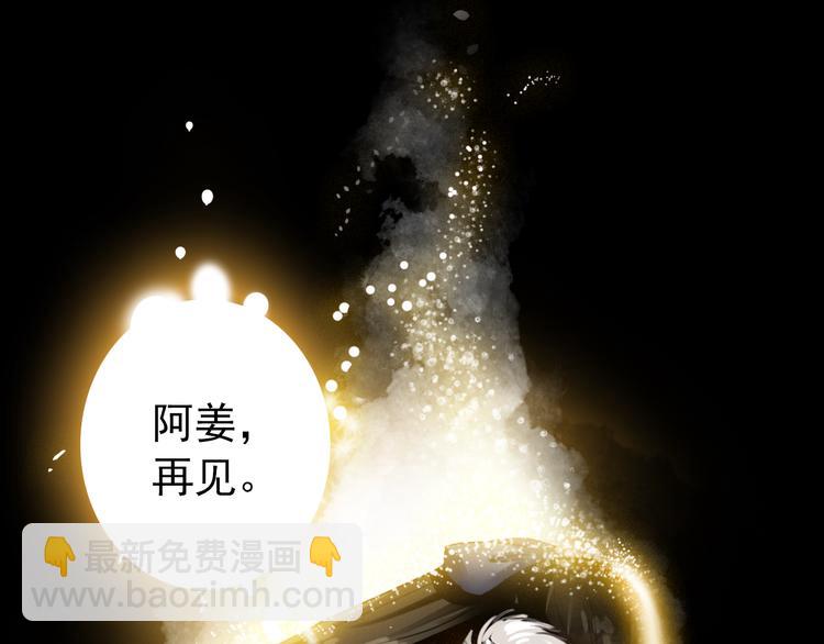 《美人为将》第53话 不要逼我恨你 第49页