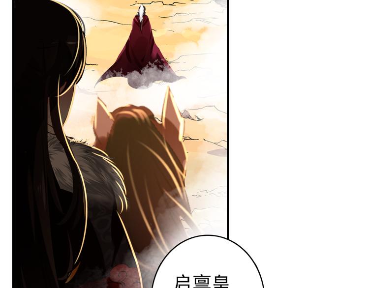 《美人为将》第53话 不要逼我恨你 第5页
