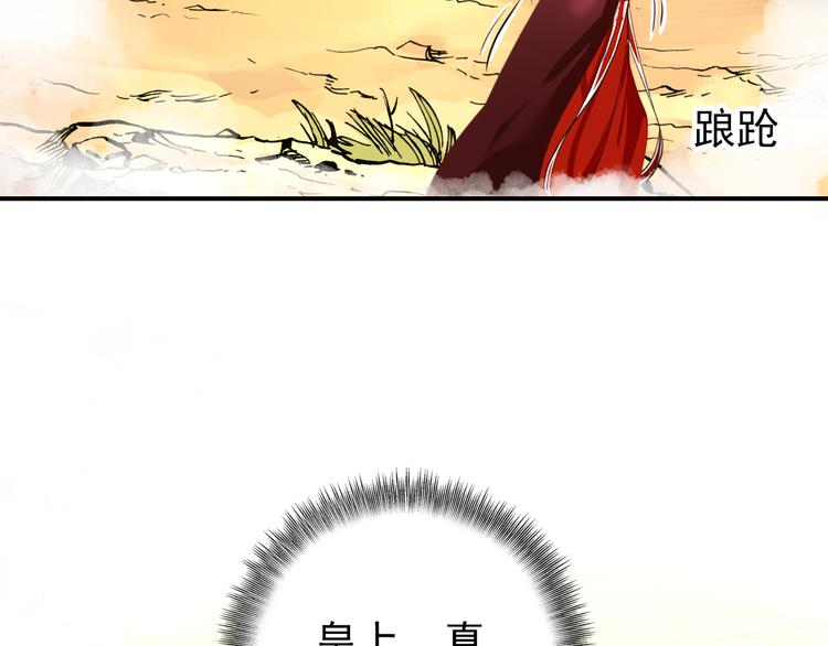 《美人为将》第53话 不要逼我恨你 第9页