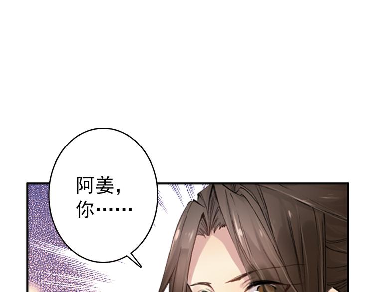《美人为将》第52话 权和情 第10页