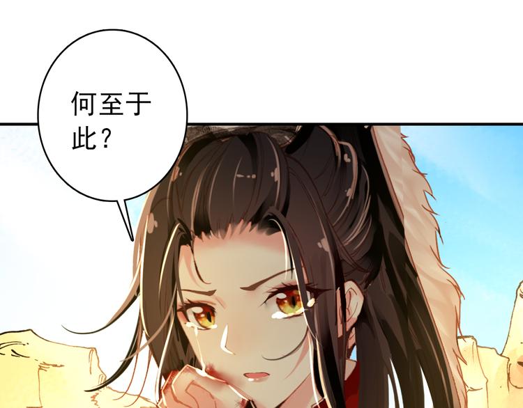 《美人为将》第52话 权和情 第12页