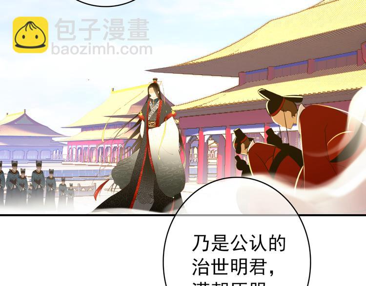《美人为将》第52话 权和情 第25页