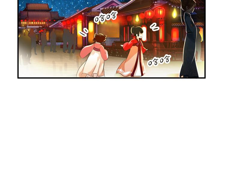 《美人为将》第52话 权和情 第27页