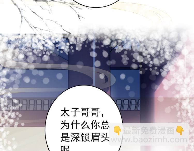 《美人为将》第52话 权和情 第35页