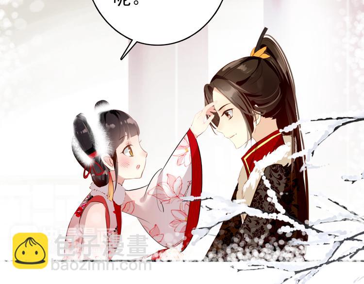 《美人为将》第52话 权和情 第36页