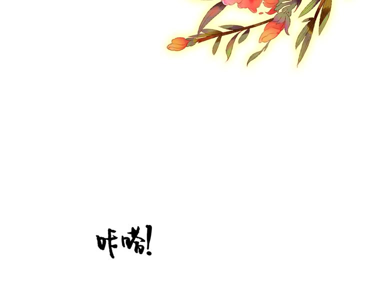 《美人为将》第52话 权和情 第3页